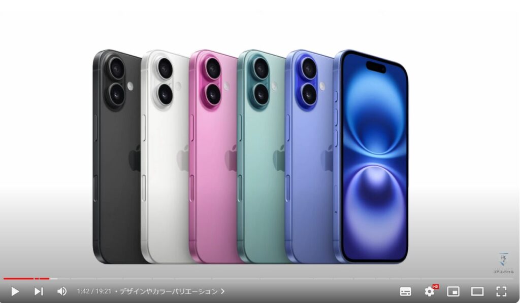 iPhone16シリース vs Pixel9シリーズ：ラインナップ 