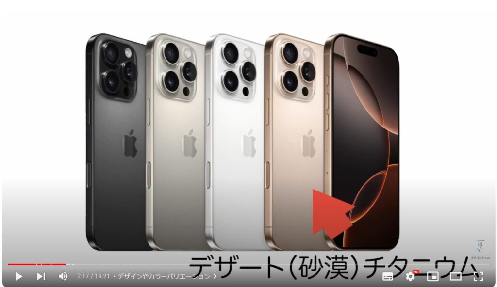 iPhone16シリース vs Pixel9シリーズ：デザインやカラーバリエーション