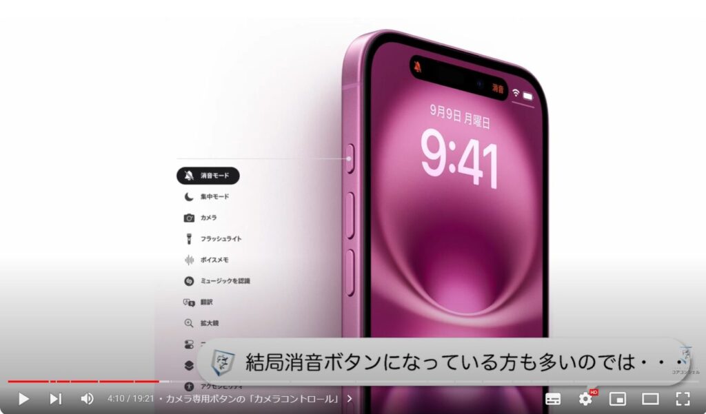 iPhone16シリース vs Pixel9シリーズ：ノーマルモデルはチップが大きくジャンプ