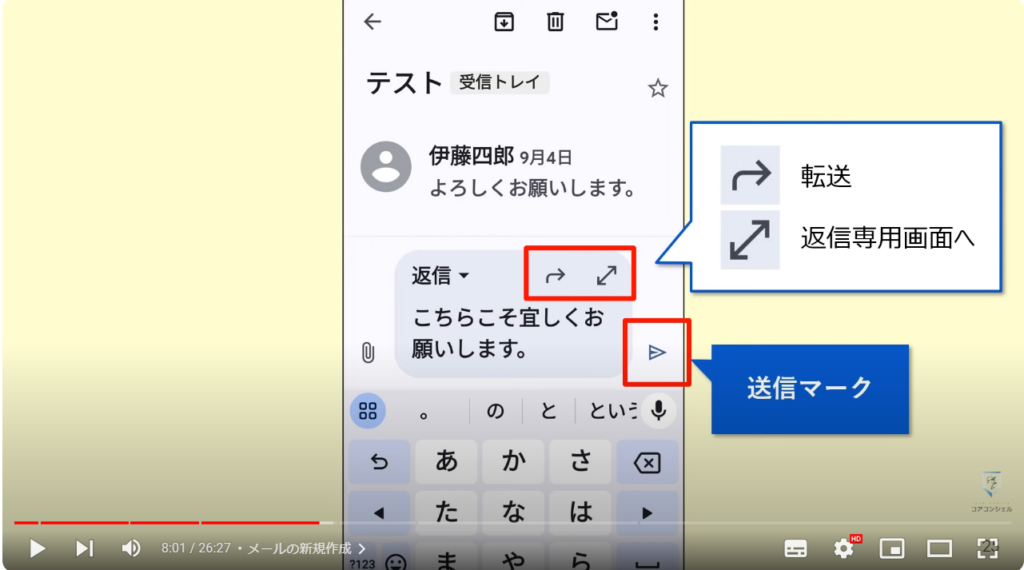 Gmailの使い方：メールの新規作成