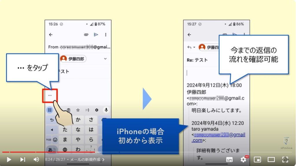 Gmailの使い方：メールの新規作成