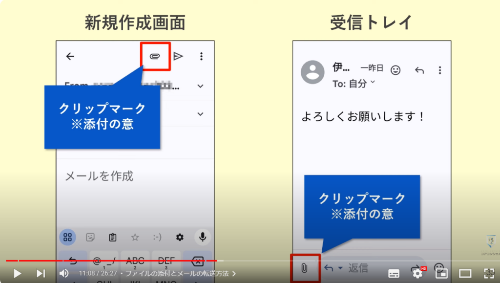 Gmailの使い方：ファイルの添付とメールの転送方法