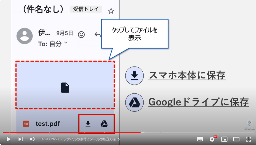 Gmailの使い方：ファイルの添付とメールの転送方法