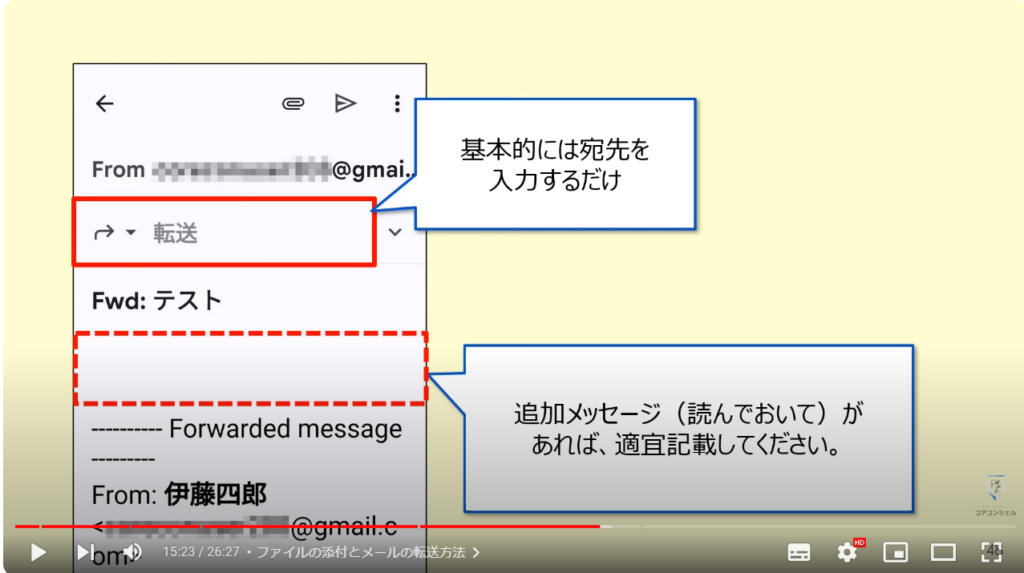 Gmailの使い方：ファイルの添付とメールの転送方法