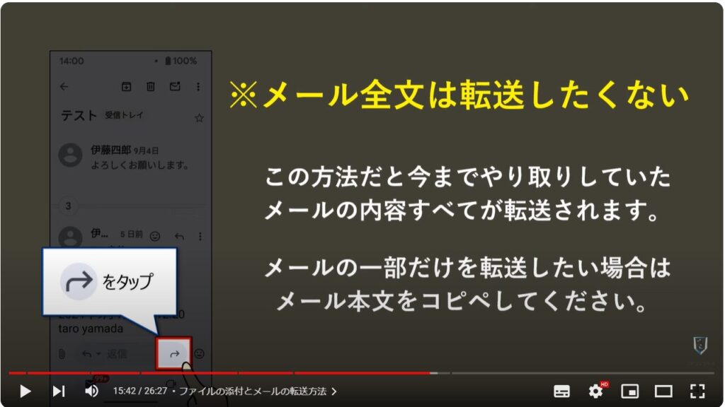 Gmailの使い方：ファイルの添付とメールの転送方法