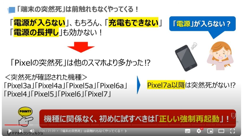 新しい端末だけでスマホを復元する方法：「端末の突然死」は前触れもなくやってくる！