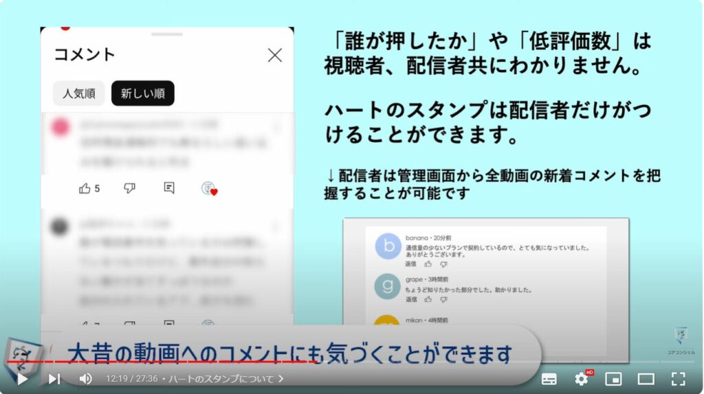 YouTubeアプリの使い方：ハートのスタンプについて