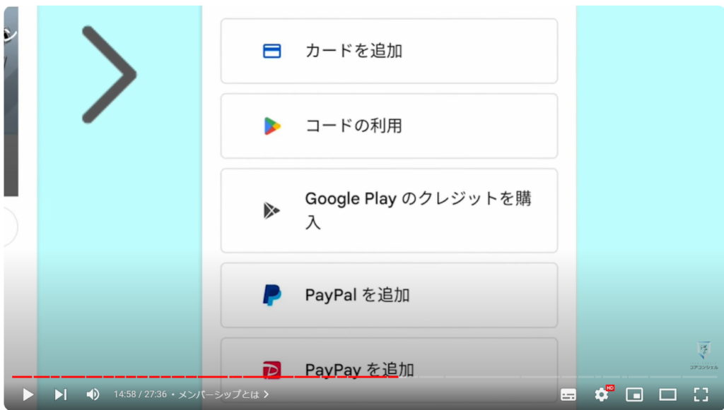 YouTubeアプリの使い方：メンバーシップとは