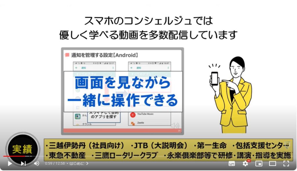 「2段階認証」でも突破される詐欺の最新手口：スマホのコンシェルジュとは