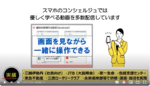 【巧妙な手口】「2段階認証」「2要素認証」も突破される！詐欺の最新手口と対処方法！ | スマホのいろは