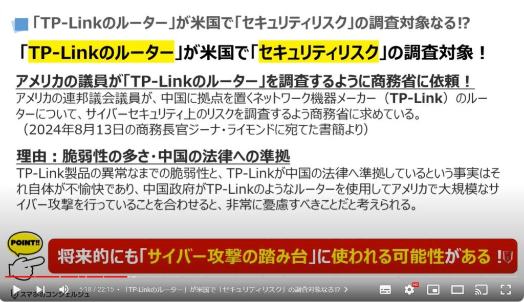 「Wi-Fiルーター」は「ファームウェアの更新」が一番重要：「TP-Linkのルーター」が米国で「セキュリティリスク」の調査対象なる⁉