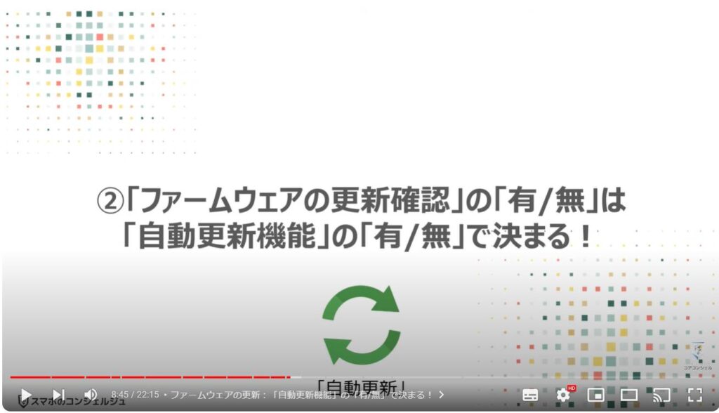 「Wi-Fiルーター」は「ファームウェアの更新」が一番重要：「ファームウェアの更新確認」の「有/無」は「自動更新機能」の「有/無」で決まる！