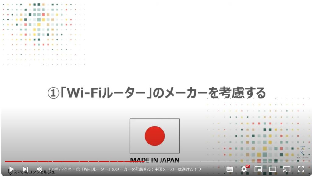 「Wi-Fiルーター」は「ファームウェアの更新」が一番重要：「Wi-Fiルーター」のメーカーを考慮する