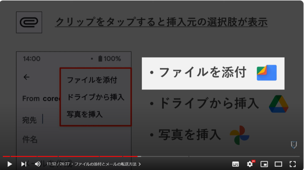 Gmailの使い方：ファイルの添付とメールの転送方法