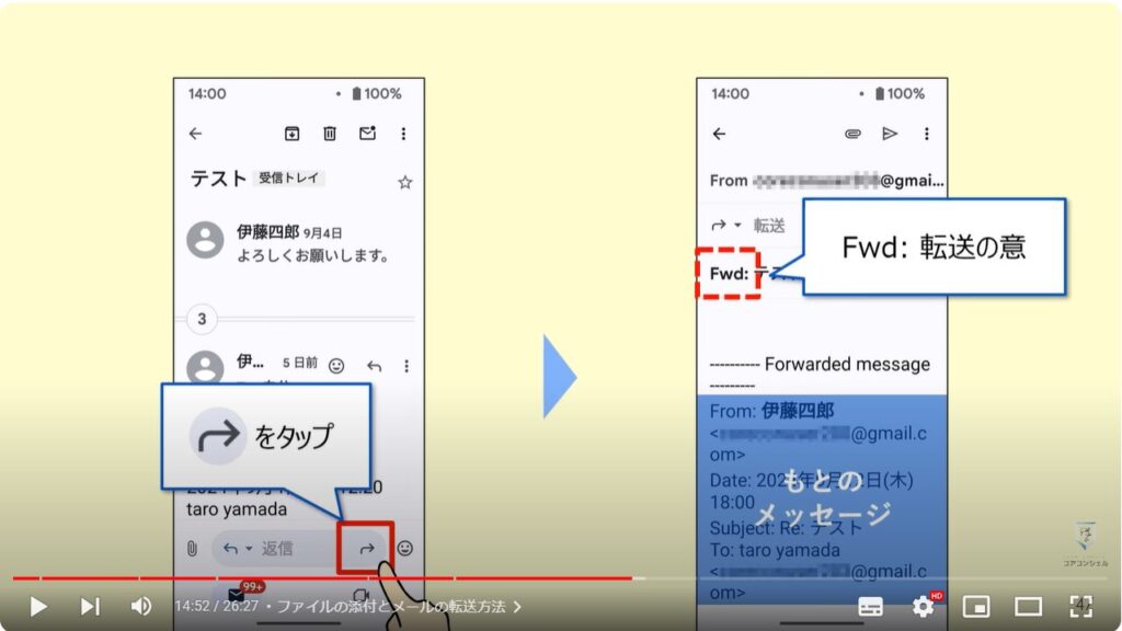 Gmailの使い方：ファイルの添付とメールの転送方法