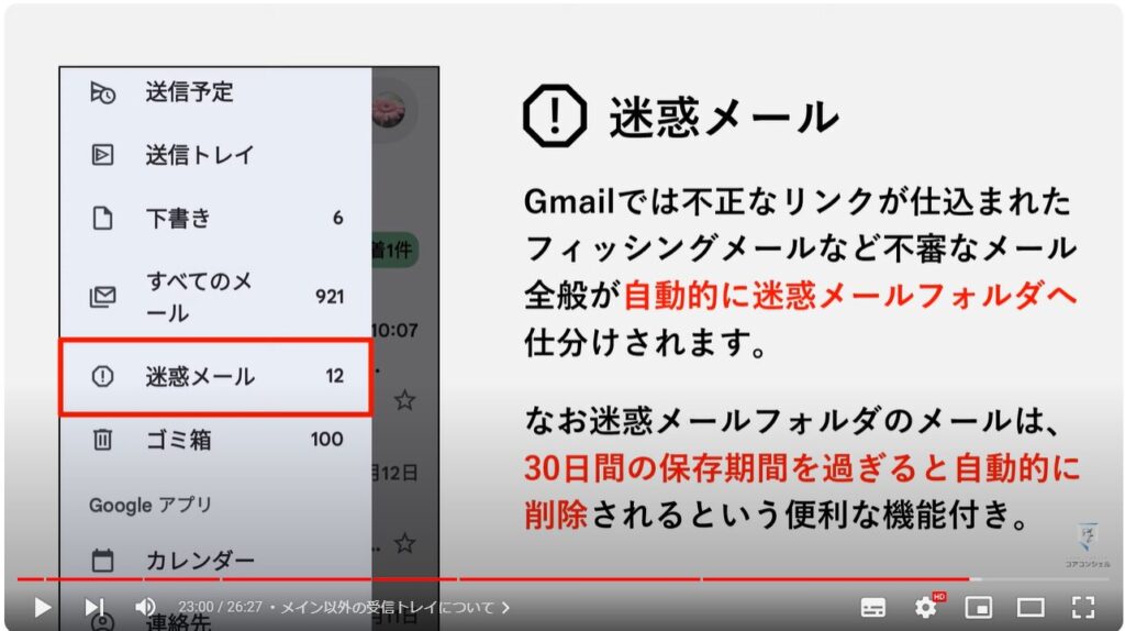 Gmailの使い方：メイン以外の受信トレイについて