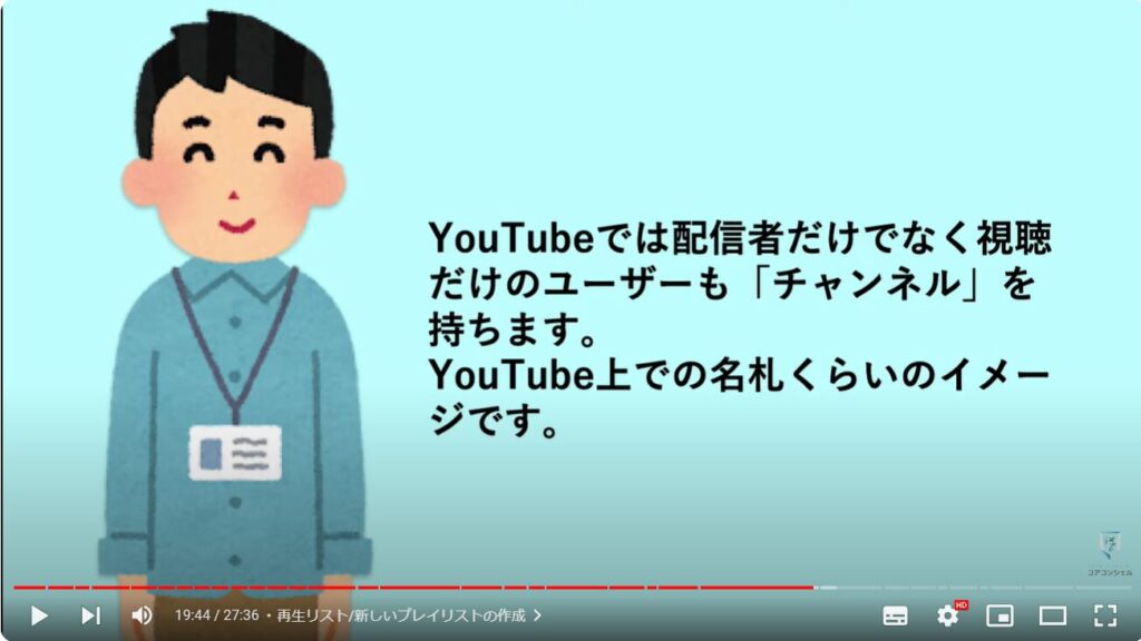 YouTubeアプリの使い方：チャンネル名やハンドルの設定