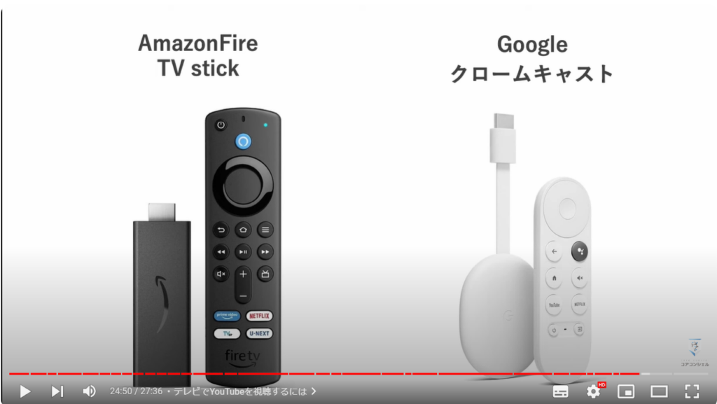 YouTubeアプリの使い方：テレビでYouTubeを視聴するには