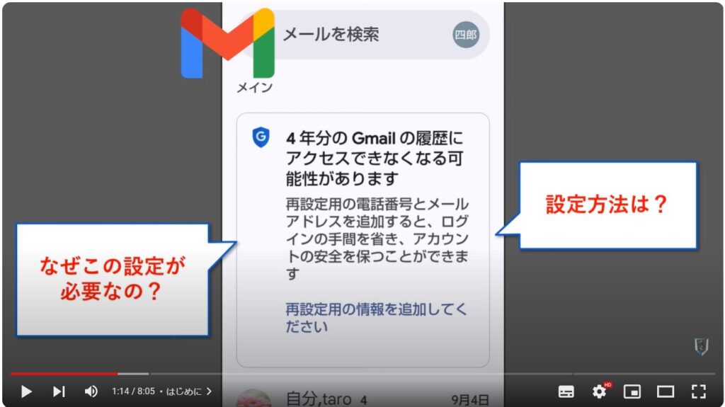 Gmailの履歴にアクセスできなくなる