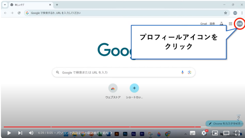 Gmailの履歴にアクセスできなくなる：パソコンで再設定用の電話番号を追加