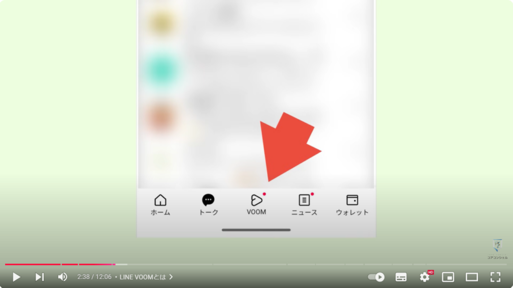 LINE VOOMに友達が勝手に追加される：LINE VOOMとは