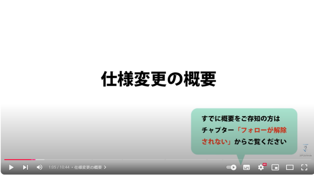 LINEVOOMの自動フォロー：仕様変更の概要