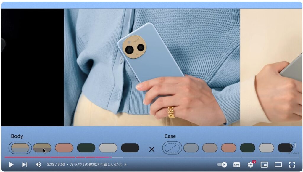 AQUOS sense 9：カラバリの豊富さも嬉しいかも