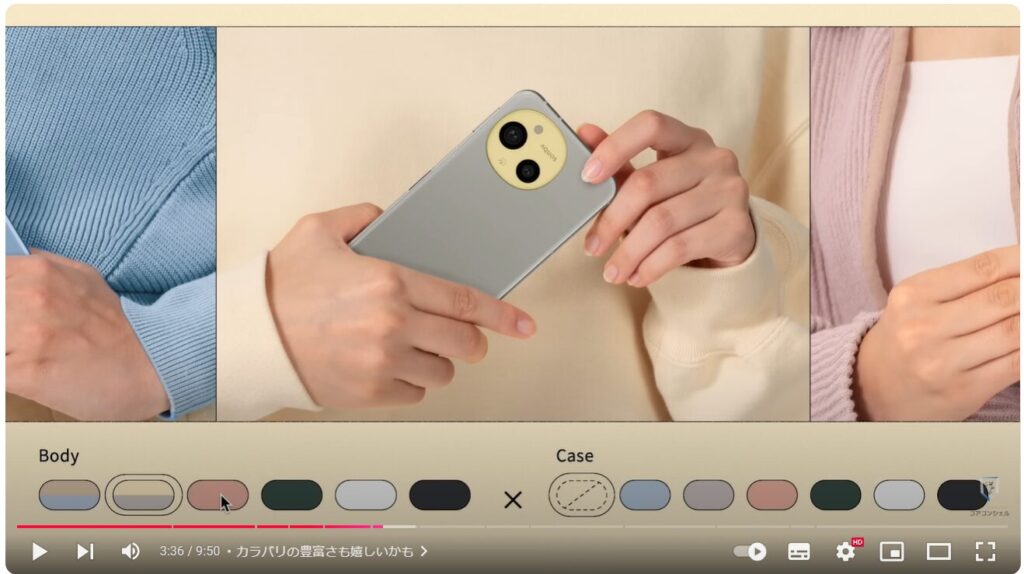 AQUOS sense 9：カラバリの豊富さも嬉しいかも