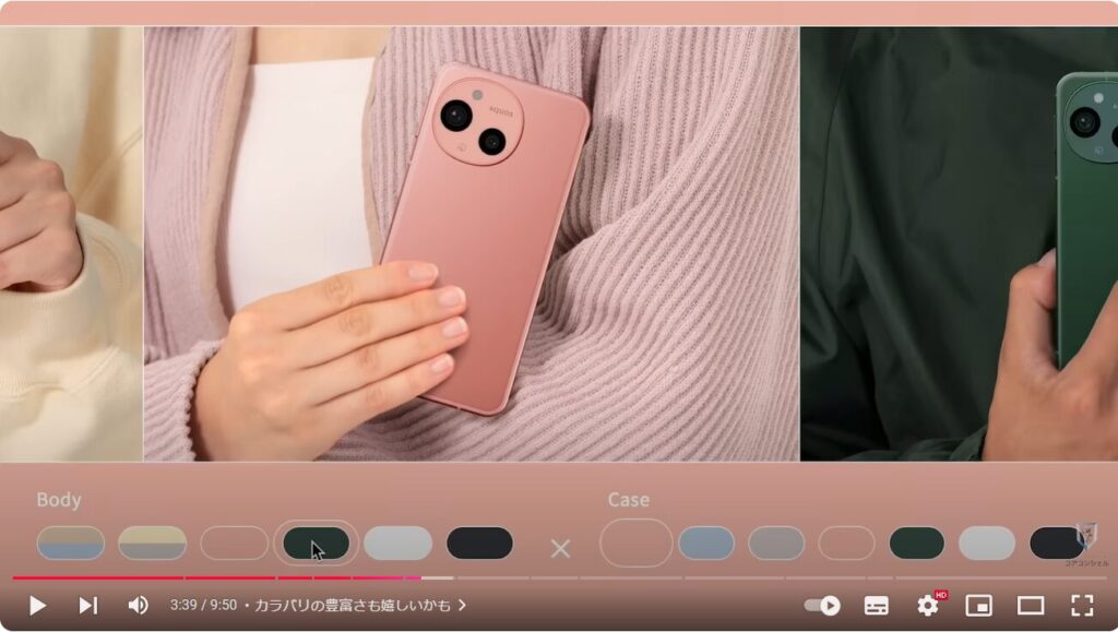 AQUOS sense 9：カラバリの豊富さも嬉しいかも