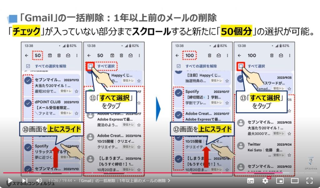 放置は危険！Googleのオンラインストレージを整理する方法：「Gmail」の一括削除：1年以上前のメールの削除