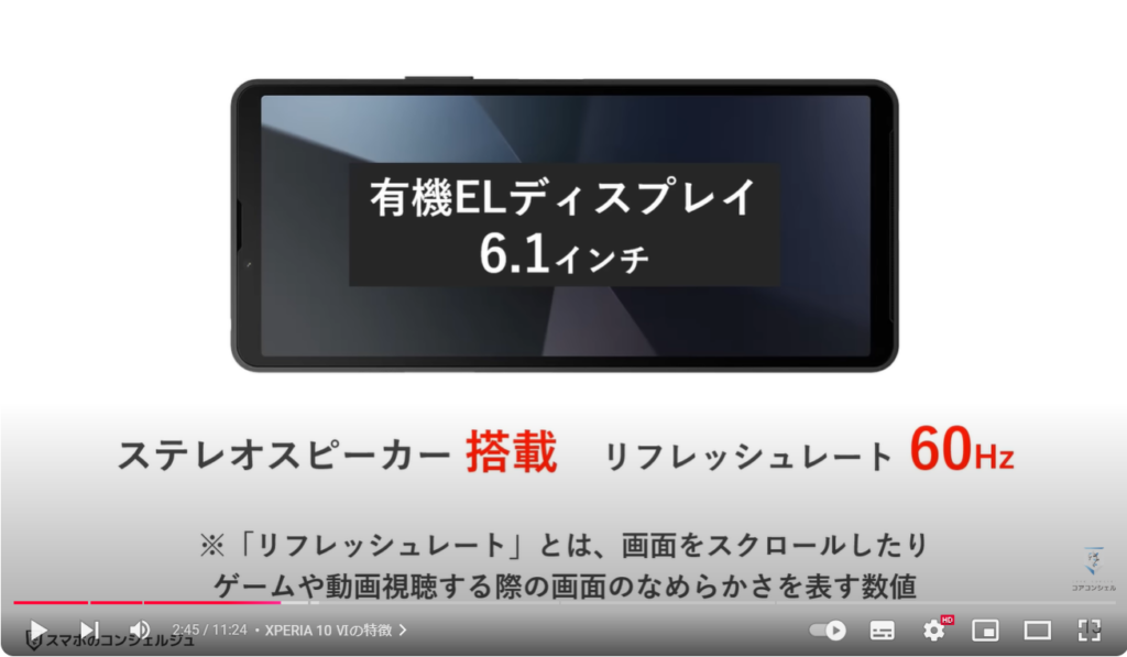 6万円台の3機種：XPERIA 10 Ⅵの特徴