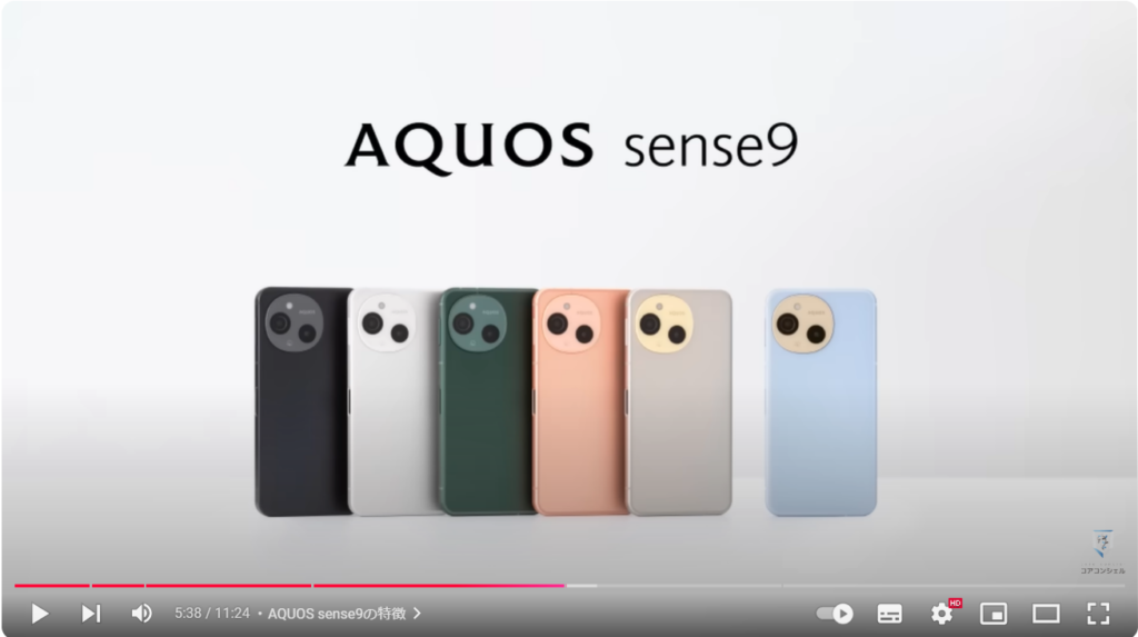 6万円台の3機種：AQUOS sense9の特徴