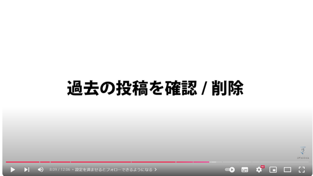 LINE VOOMに友達が勝手に追加される：自分の過去の投稿を削除する