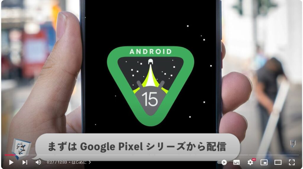 Android15