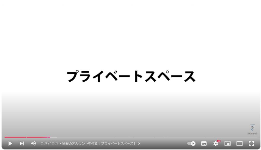 Android15：秘密のアカウントを作る「プライベートスペース」