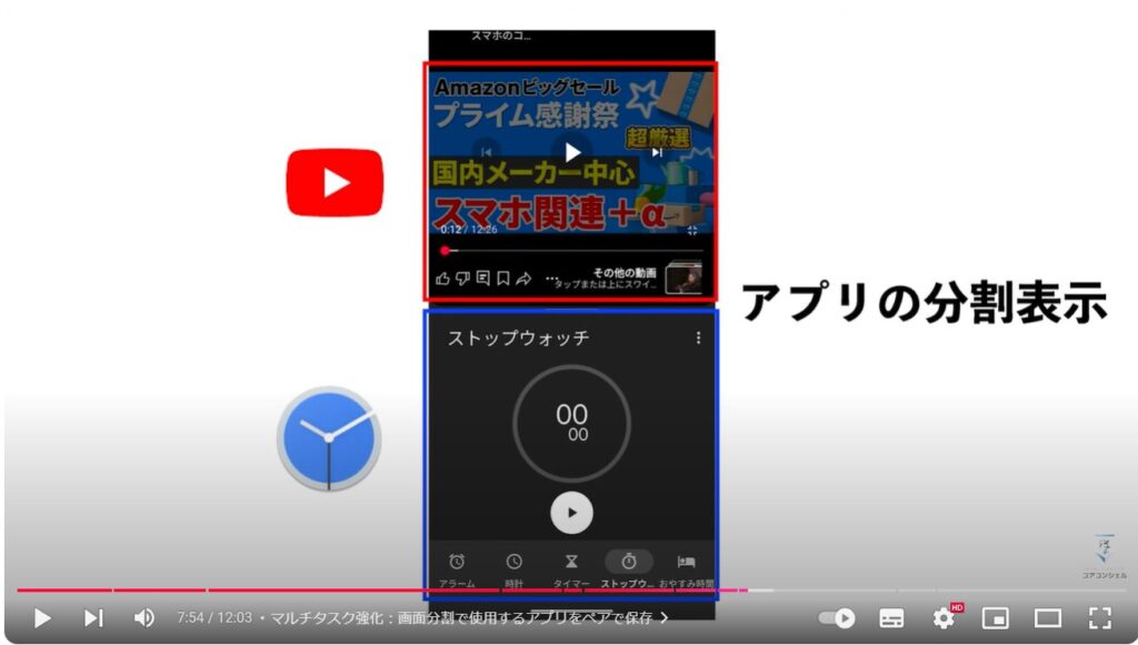 Android15：マルチタスク強化：画面分割で使用するアプリをペアで保存