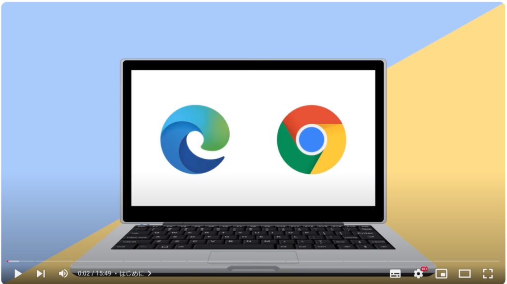 Chromeの使い方（パソコン）