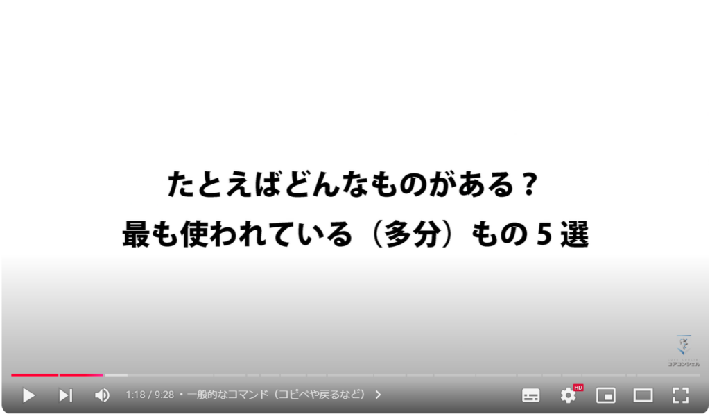 YouTubeの視聴をもっと快適に！（パソコン版）：キーボードショートカットとは