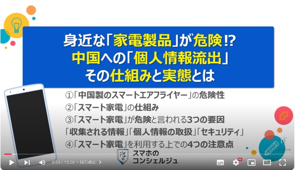 身近な家電製品が危険