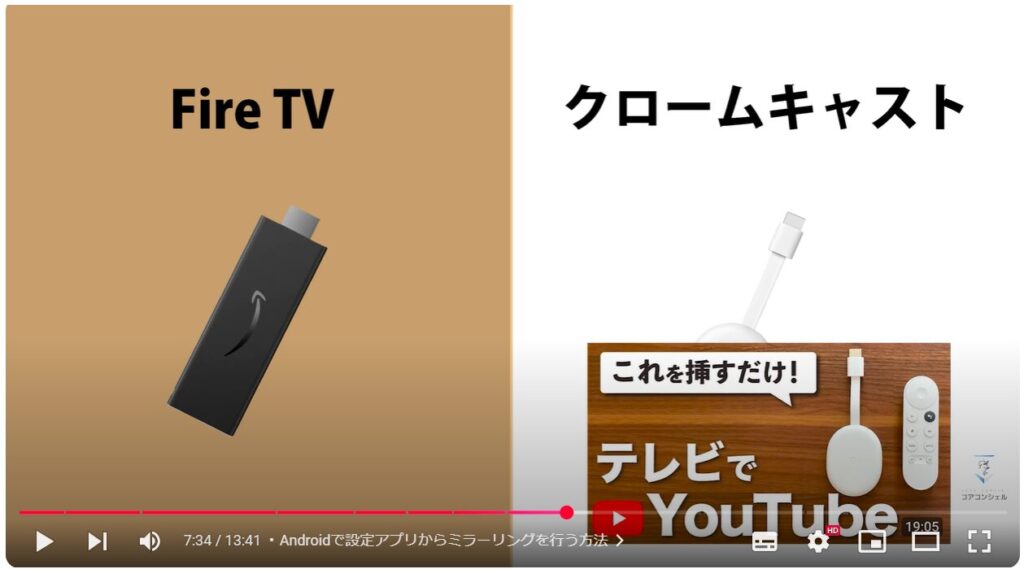 スマホ画面をテレビに映す方法：Amazon Fire TV、Google Chromeキャストとは