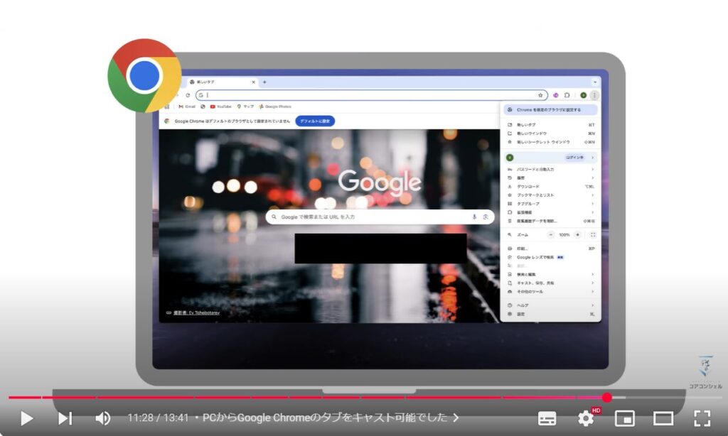 スマホ画面をテレビに映す方法：PCからGoogle Chromeのタブをキャスト可能でした