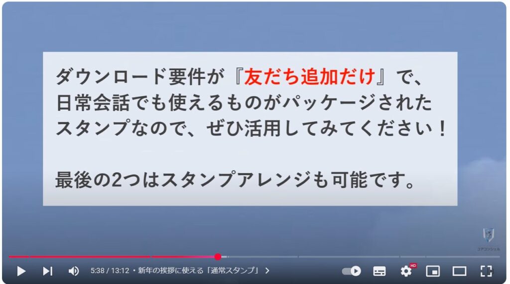 無料のLINEスタンプ：新年の挨拶に使える「通常スタンプ」