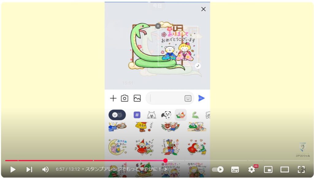 無料のLINEスタンプ：スタンプアレンジでもっと華やかに！