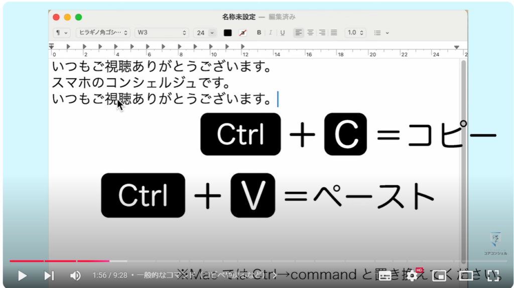 YouTubeの視聴をもっと快適に！（パソコン版）：一般的なコマンド（コピペや戻るなど）