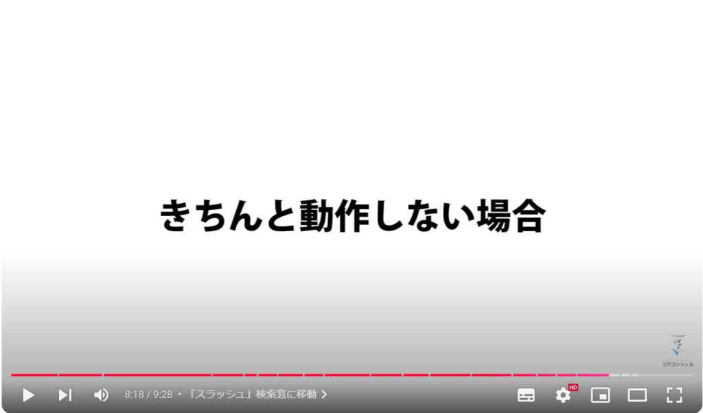 YouTubeの視聴をもっと快適に！（パソコン版）：うまく動作しない時は