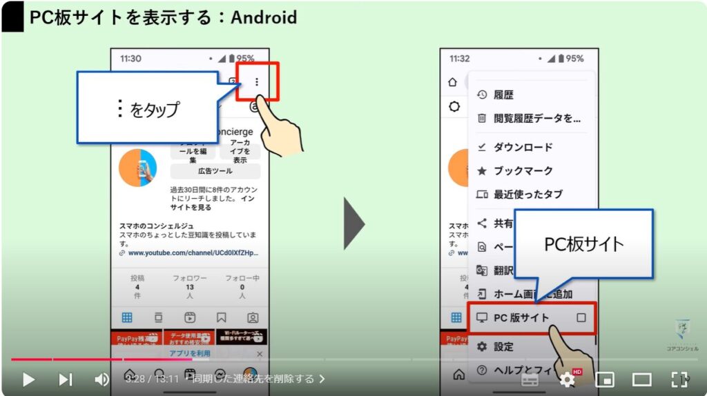 Instagramのセキュリティ設定7選：同期した連絡先を削除する