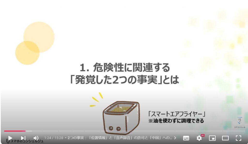 身近な家電製品が危険：危険性に関連する「発覚した2つの事実」とは