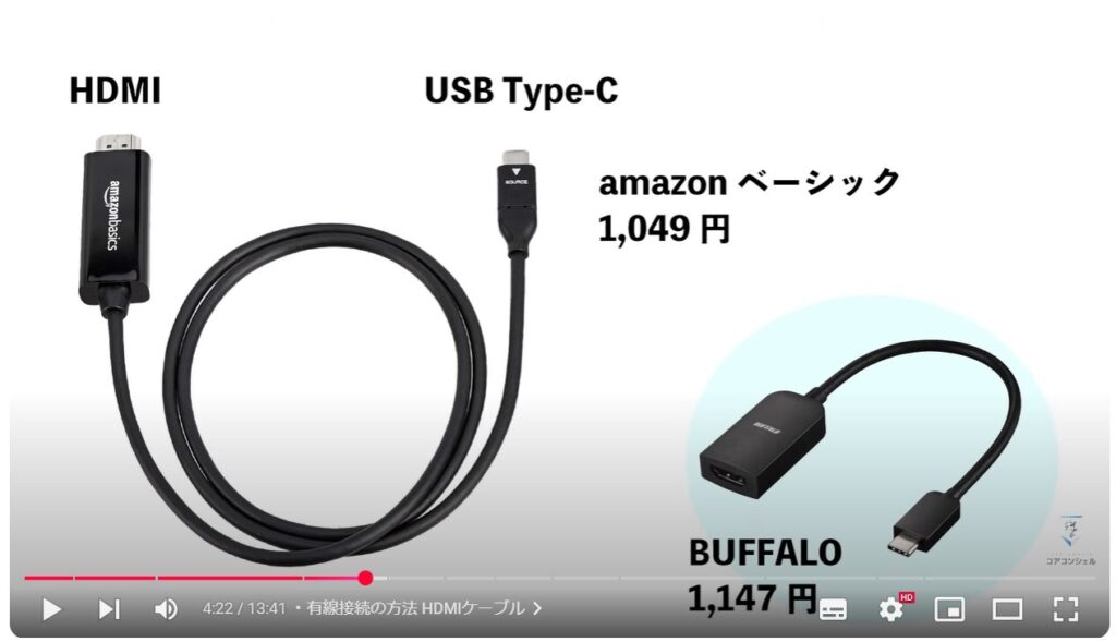 スマホ画面をテレビに映す方法：有線接続の方法　HDMIケーブル