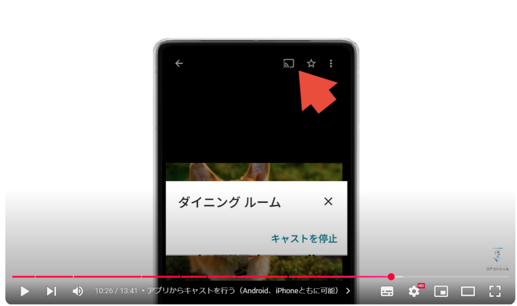 スマホ画面をテレビに映す方法：クロームキャストとFireTVの違い