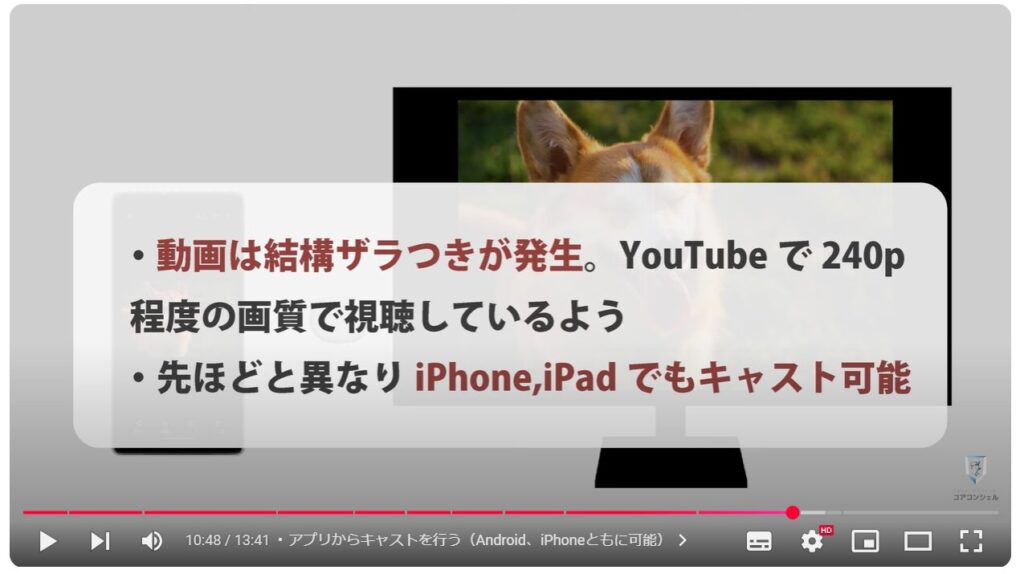 スマホ画面をテレビに映す方法：クロームキャストとFireTVの違い